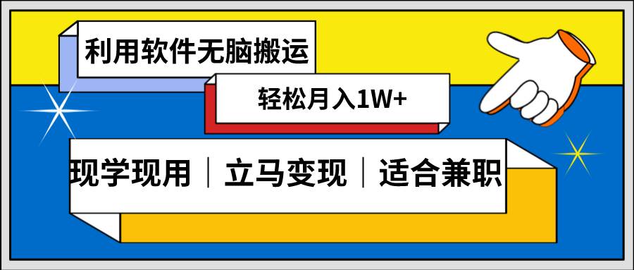 图片[1]-低密度新赛道 视频无脑搬 一天1000+几分钟一条原创视频 零成本零门槛超简单-隆盛的微博