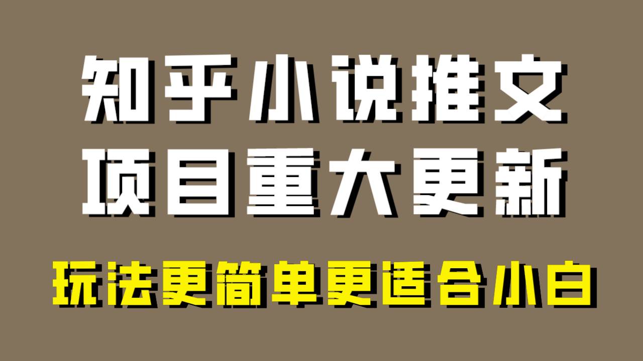 图片[1]-小说推文项目大更新，玩法更适合小白，更容易出单，年前没项目的可以操作！-隆盛的微博