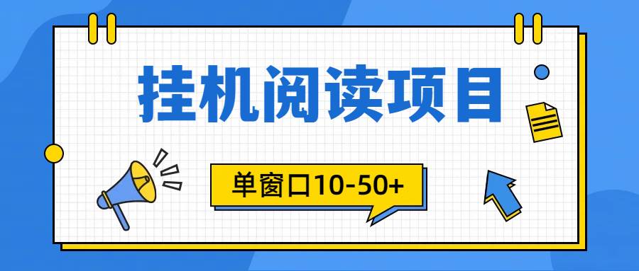 图片[1]-模拟器窗口24小时阅读挂机，单窗口10-50+，矩阵可放大（附破解版软件）-隆盛的微博