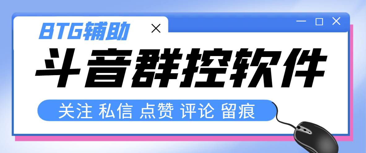 图片[1]-最新版斗音群控脚本，可以控制50台手机自动化操作【永久脚本+使用教程】-隆盛的微博