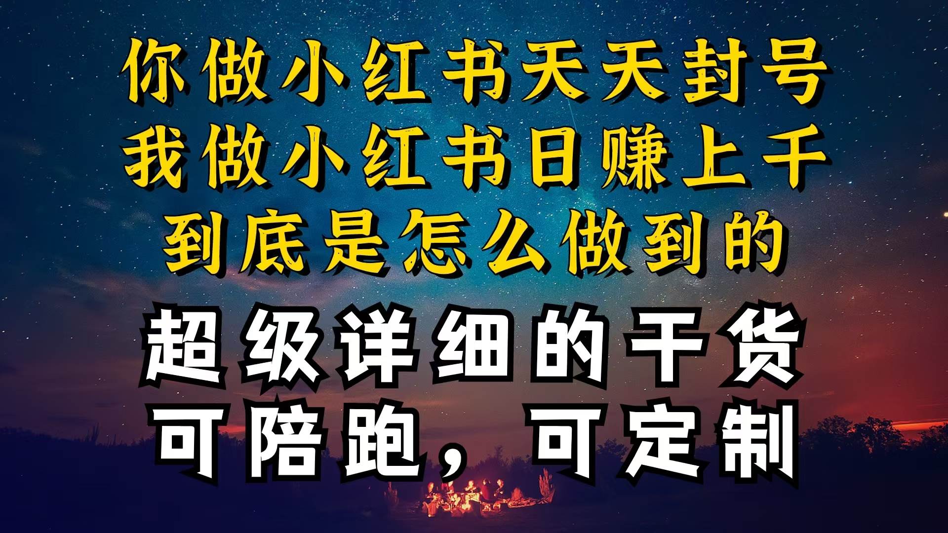 图片[1]-小红书一周突破万级流量池干货，以减肥为例，项目和产品可定制，每天稳…-隆盛的微博