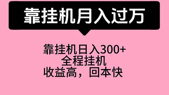 图片[1]-靠挂机，月入过万，特别适合宝爸宝妈学生党，工作室特别推荐-隆盛的微博