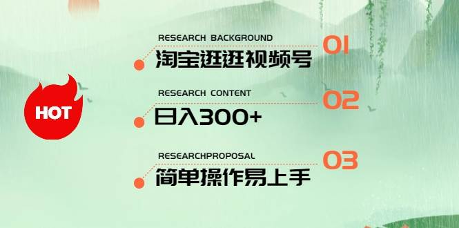 图片[1]-最新淘宝逛逛视频号，日入300+，一人可三号，简单操作易上手-隆盛的微博