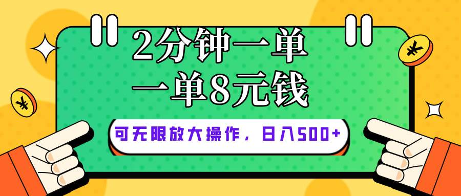 图片[1]-仅靠简单复制粘贴，两分钟8块钱，可以无限做，执行就有钱赚-隆盛的微博