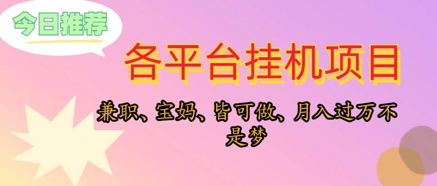 图片[1]-靠挂机，在家躺平轻松月入过万，适合宝爸宝妈学生党，也欢迎工作室对接-隆盛的微博