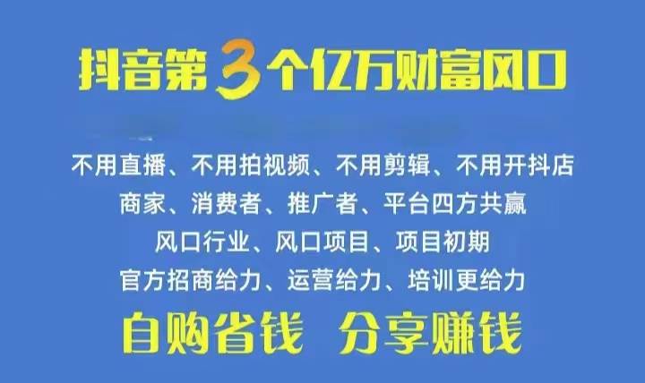 图片[1]-火爆全网的抖音优惠券 自用省钱 推广赚钱 不伤人脉 裂变日入500+ 享受…-隆盛的微博