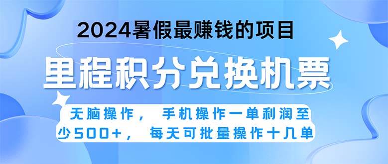 图片[1]-2024暑假最赚钱的兼职项目，无脑操作，正是项目利润高爆发时期。一单利…-隆盛的微博