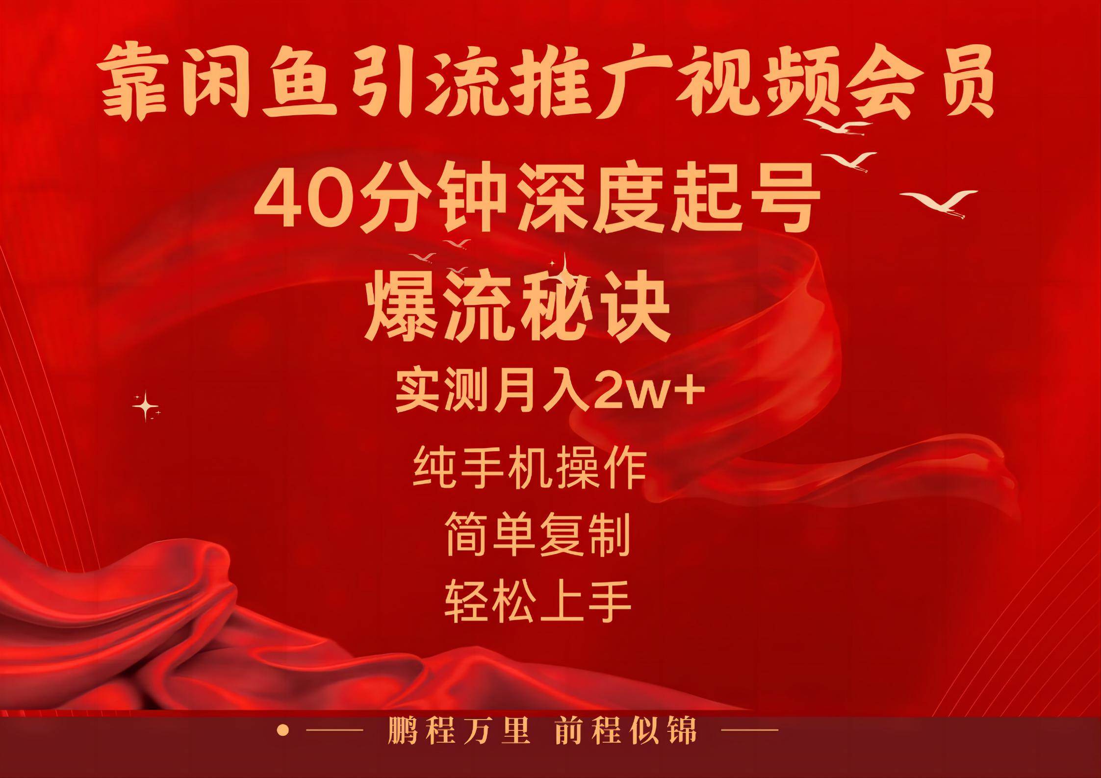 图片[1]-闲鱼暴力引流推广视频会员，能做到日入2W+，操作简单-隆盛的微博