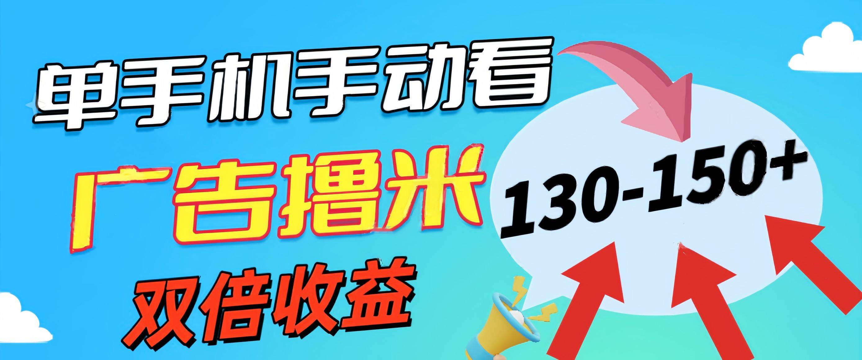 图片[1]-新老平台看广告，单机暴力收益130-150＋，无门槛，安卓手机即可，操作…-隆盛的微博