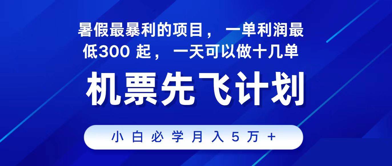 图片[1]-2024最新项目，冷门暴利，整个暑假都是高爆发期，一单利润300+，二十…-隆盛的微博