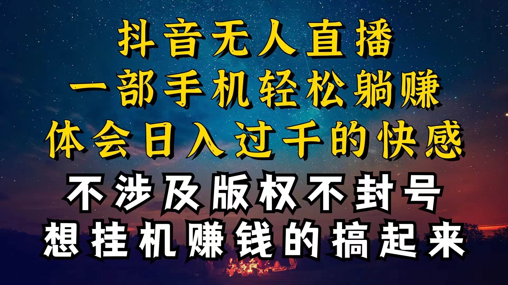 图片[1]-抖音无人直播技巧揭秘，为什么你的无人天天封号，我的无人日入上千，还…-隆盛的微博