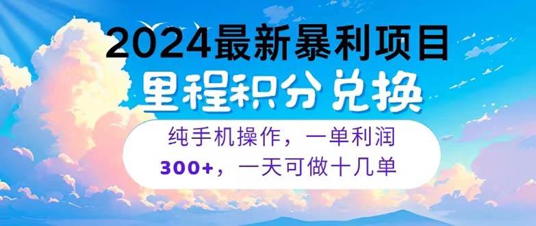 图片[1]-2024最新项目，冷门暴利，暑假马上就到了，整个假期都是高爆发期，一单…-隆盛的微博