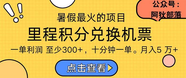 图片[1]-暑假最暴利的项目，利润飙升，正是项目利润爆发时期。市场很大，一单利…-隆盛的微博