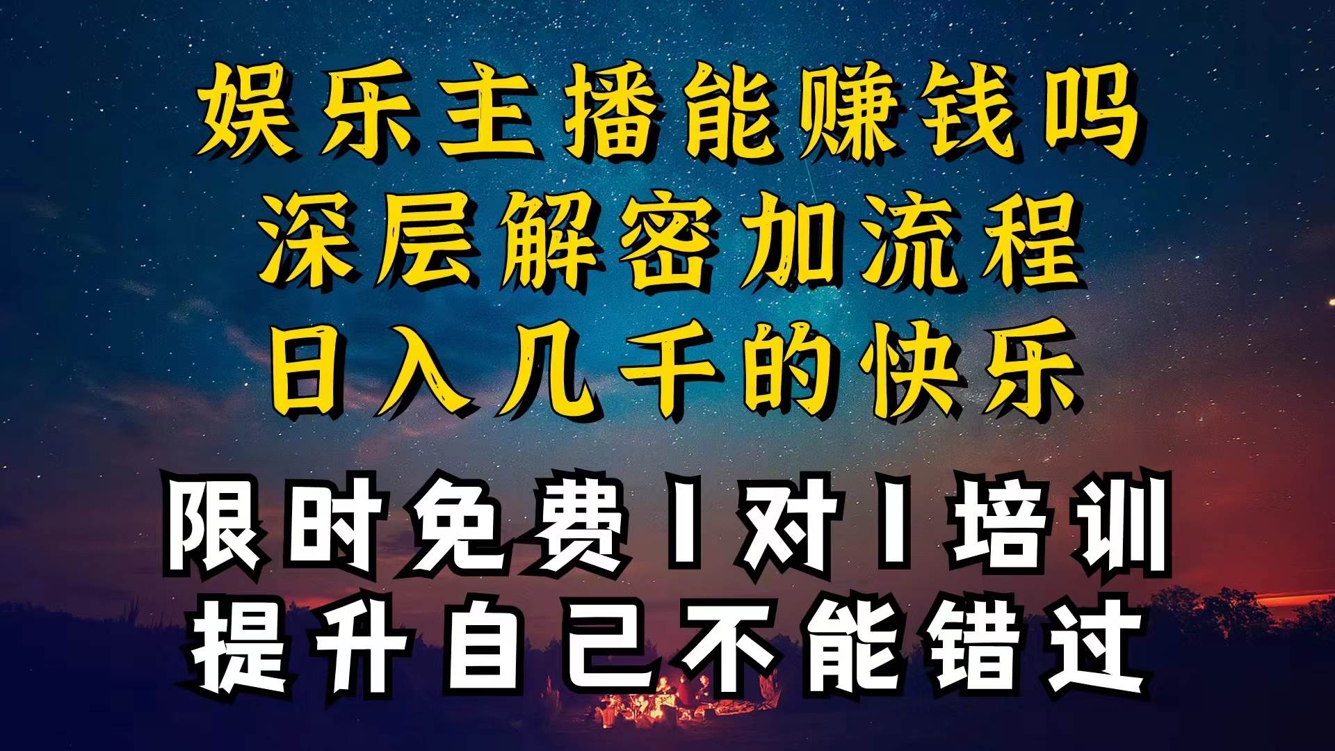 图片[1]-现在做娱乐主播真的还能变现吗，个位数直播间一晚上变现纯利一万多，到…-隆盛的微博