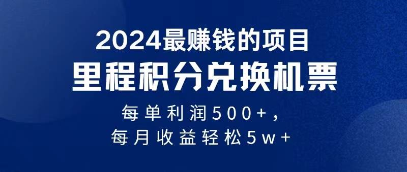 图片[1]-2024暴利项目每单利润500+，无脑操作，十几分钟可操作一单，每天可批量…-隆盛的微博