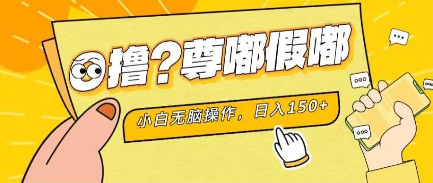 图片[1]-最新项目 暴力0撸 小白无脑操作 无限放大 支持矩阵 单机日入280+-隆盛的微博