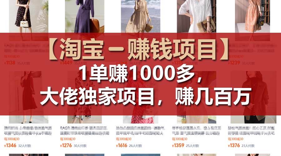 图片[1]-【淘宝赚钱项目】1单可赚1000多，大佬独家项目，年赚几百万-隆盛的微博