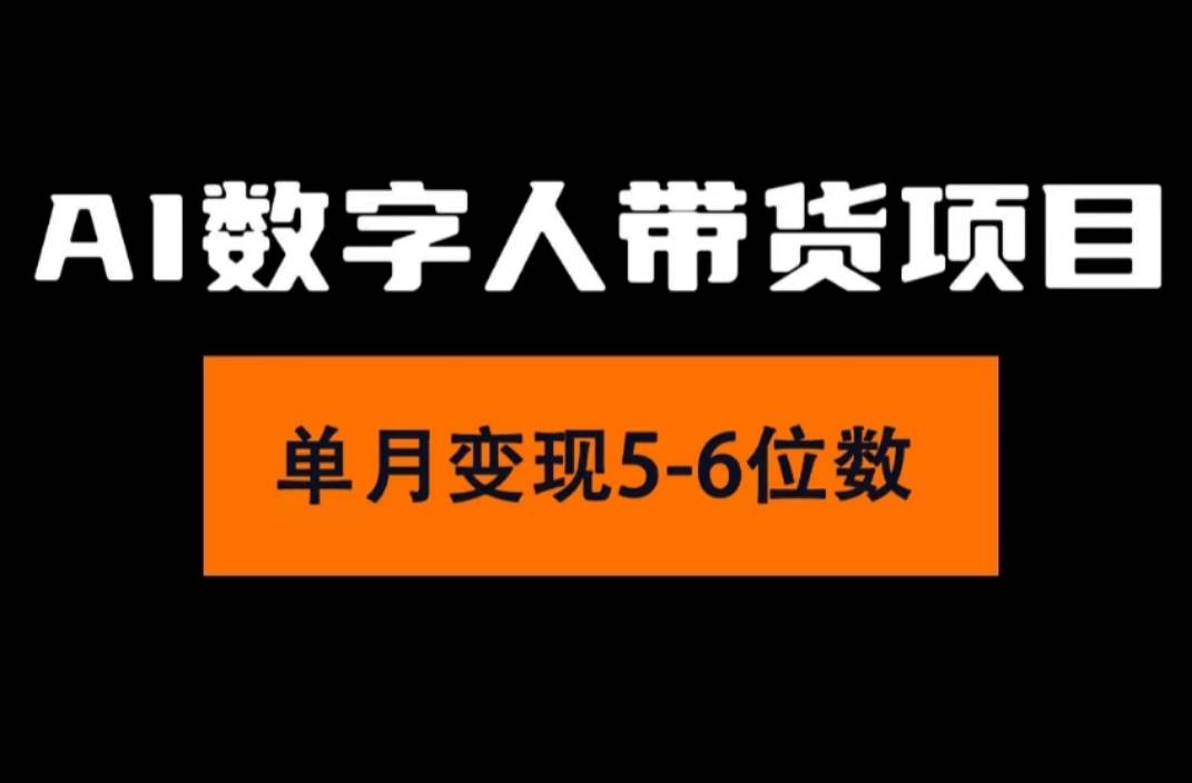 图片[1]-2024年Ai数字人带货，小白就可以轻松上手，真正实现月入过万的项目-隆盛的微博