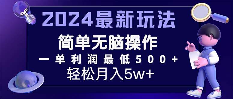 图片[1]-2024最新的项目小红书咸鱼暴力引流，简单无脑操作，每单利润最少500+-隆盛的微博