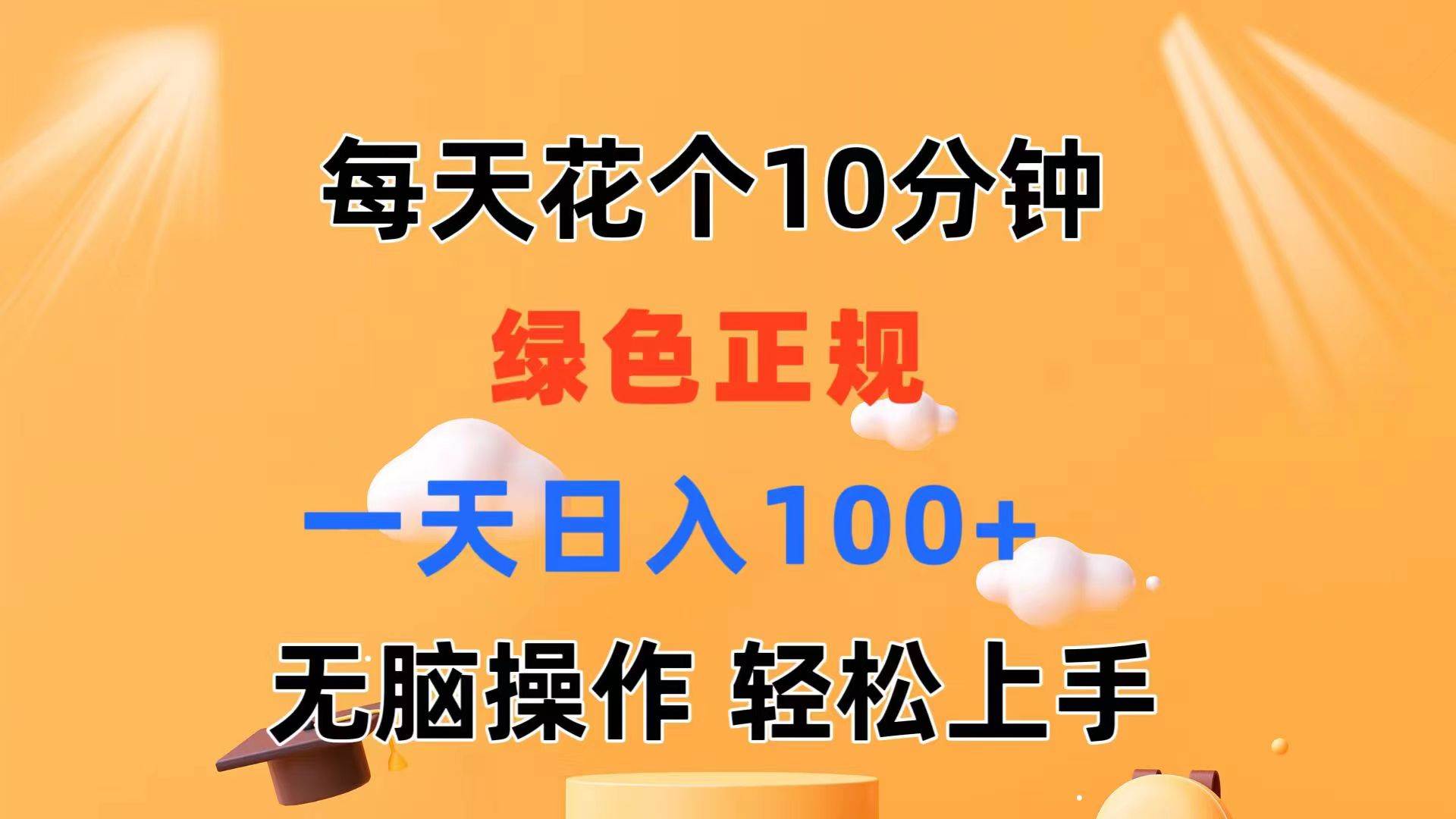 图片[1]-每天10分钟 发发绿色视频 轻松日入100+ 无脑操作 轻松上手-隆盛的微博