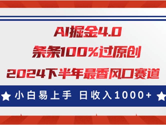 图片[1]-AI掘金4.0玩法，视频号创作分成，最新风口赛道，条条100%过原创，小白…-隆盛的微博