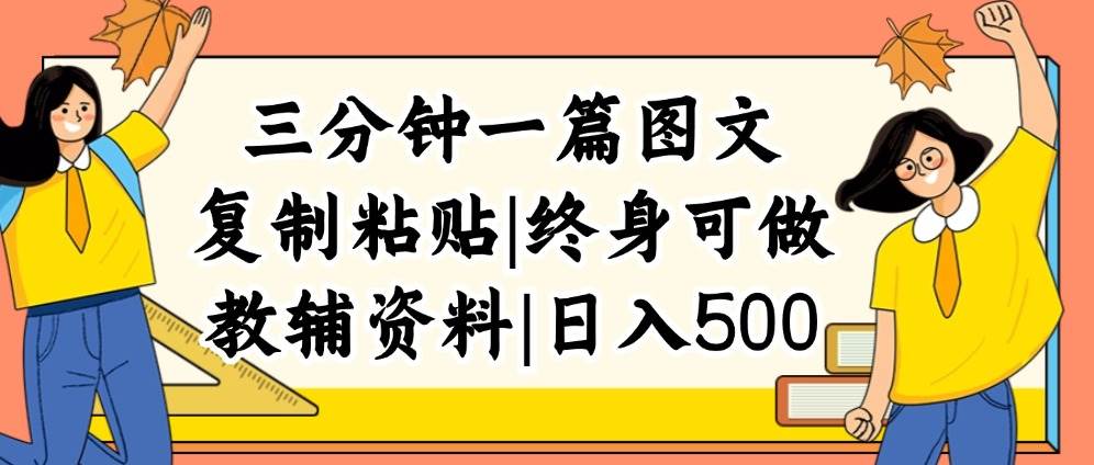 图片[1]-三分钟一篇图文，复制粘贴，日入500+，普通人终生可做的虚拟资料赛道-隆盛的微博