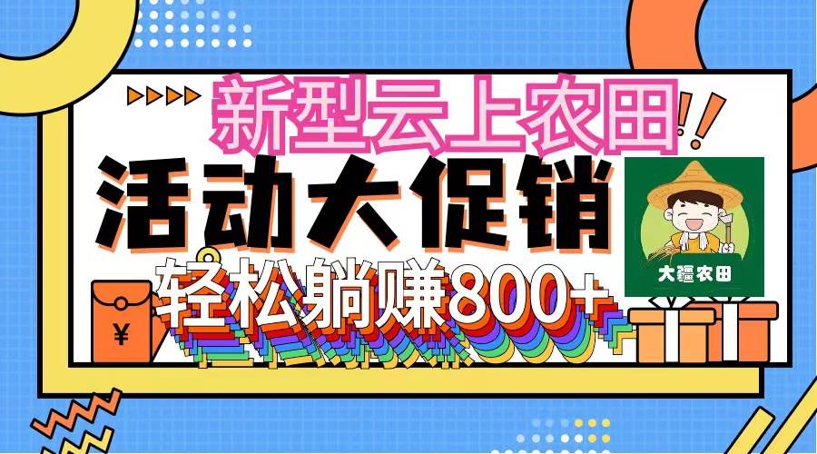 图片[1]-新型云上农田，全民种田收米 无人机播种，三位数 管道收益推广没有上限-隆盛的微博