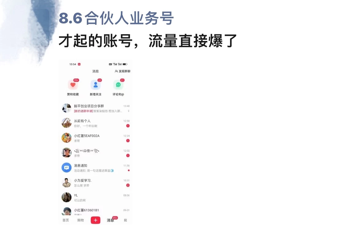 图片[1]-暴力引流 小红书图文引流日引100私域全面拆解【打粉人必看】-隆盛的微博